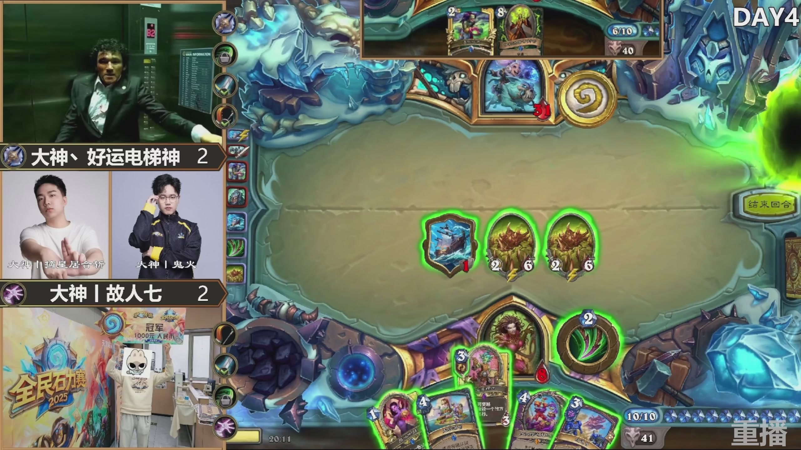 巅峰团预选赛 回放