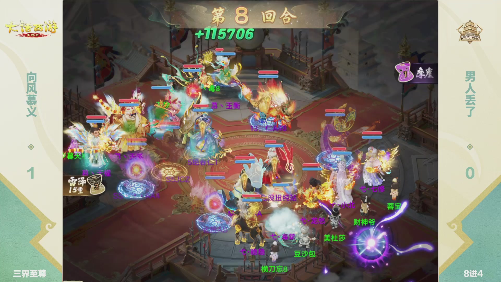 2026超级联赛春季赛