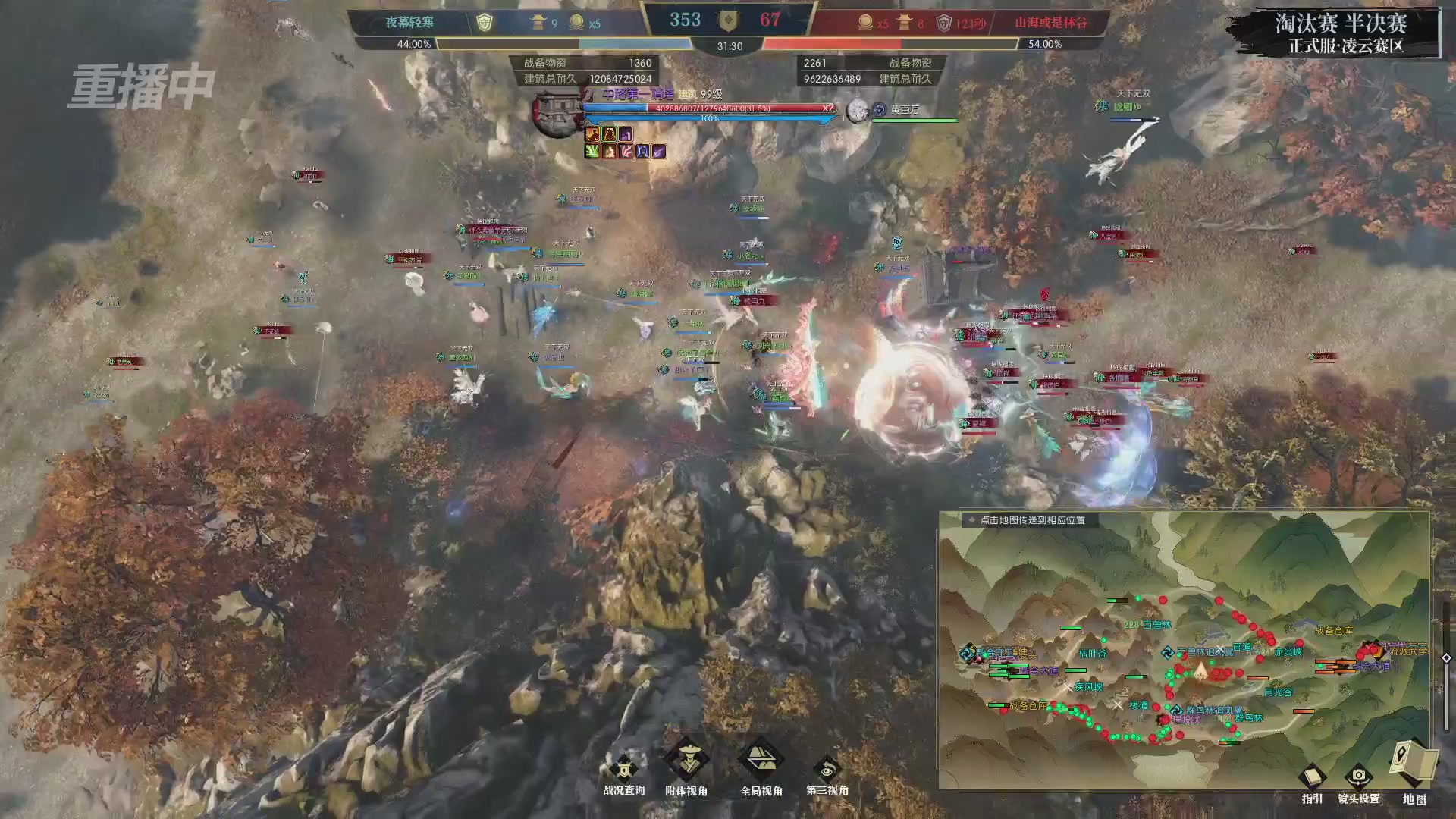 【重播】逆水寒正式服第十九届诸神之战Day3