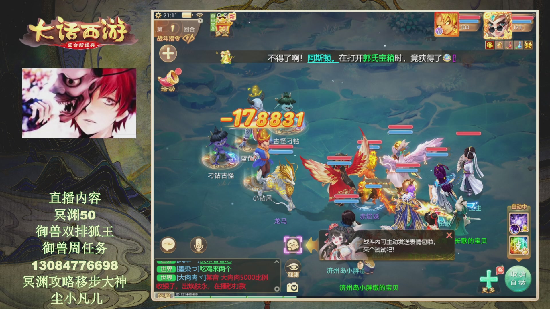 冥渊50-在线挨打！