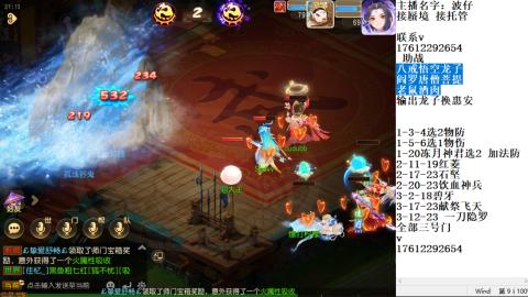 轻享服蜃境九转剑会天命之奕