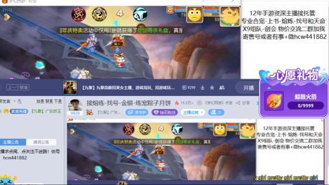 接熔练-找号-金银-练宠粽子月饼