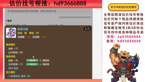 第一估价找号帮推  物价把控师让你买卖无