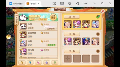 梦幻养老玩家｜日常刷任务挂机