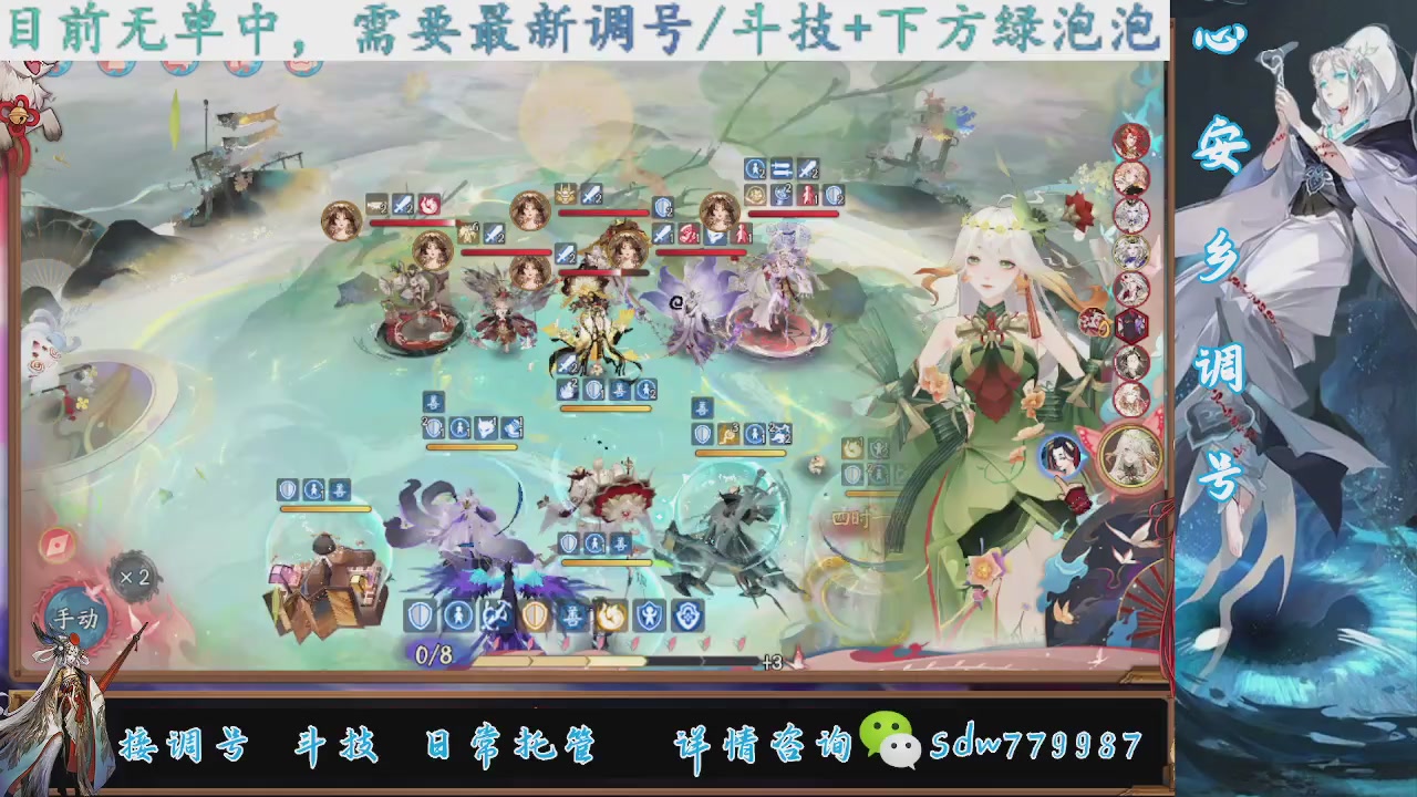 接调号|斗技|托管