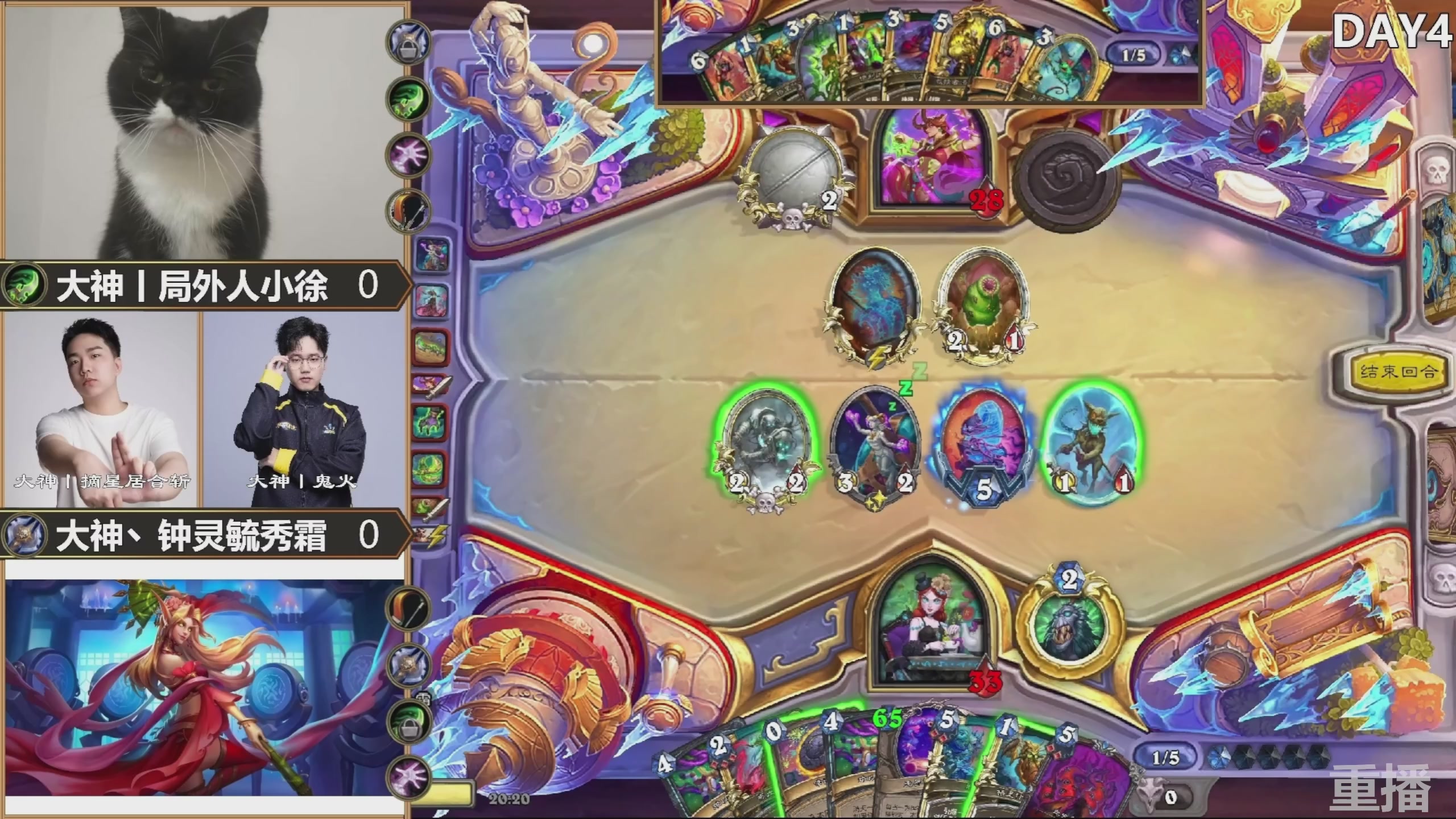 巅峰团预选赛 回放