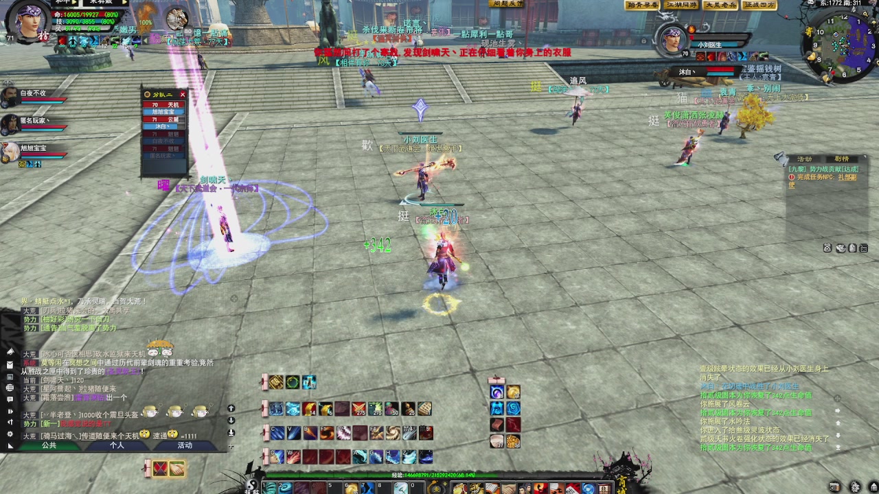 赛季服万人势力战