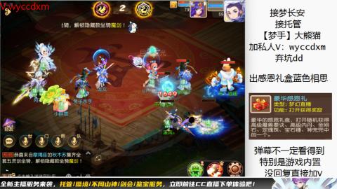 接蜃境九转天阶托管梦长安