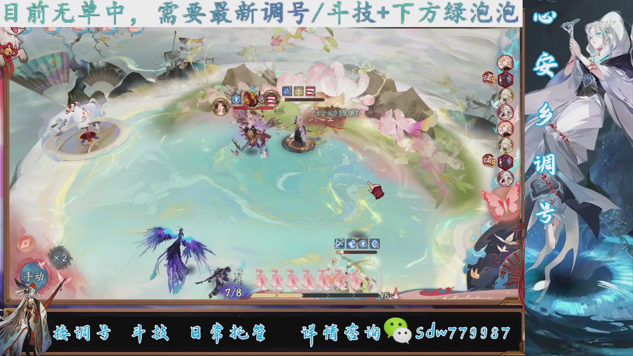 接调号|斗技|托管