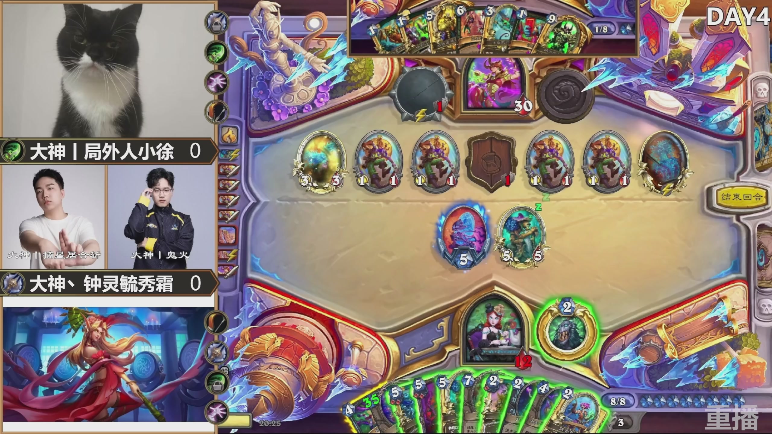 巅峰团预选赛 回放