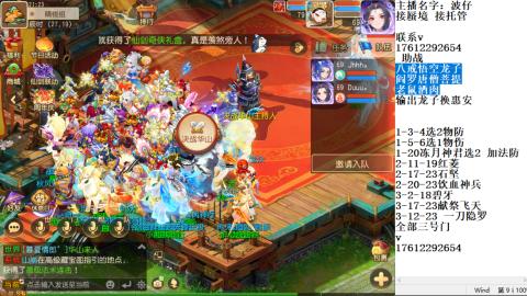 轻享服蜃境九转剑会天命之奕