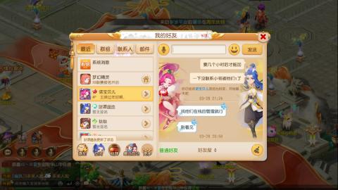 梦幻西游手游日常直播