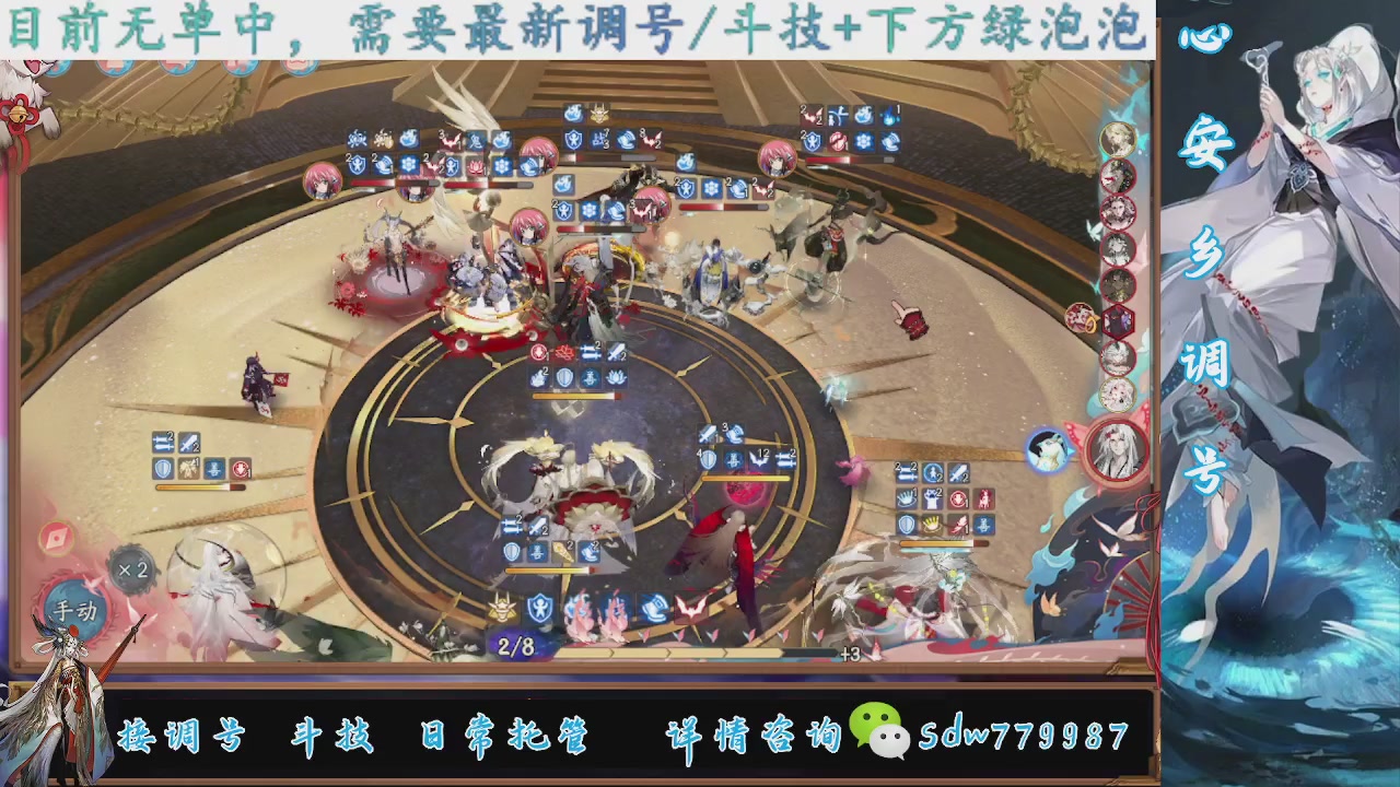 接调号|斗技|托管