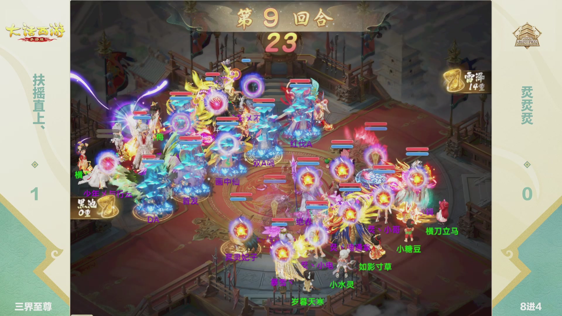 2026超级联赛春季赛