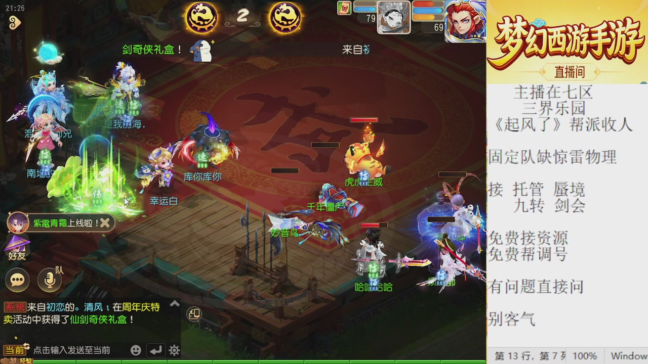 来来来，一起唠唠嗑