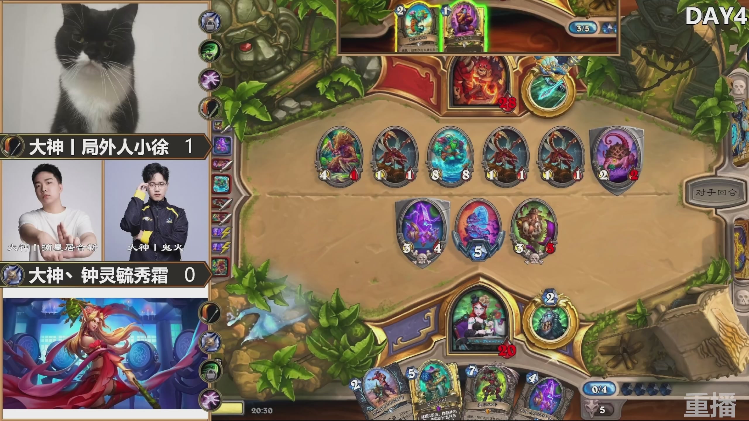 巅峰团预选赛 回放