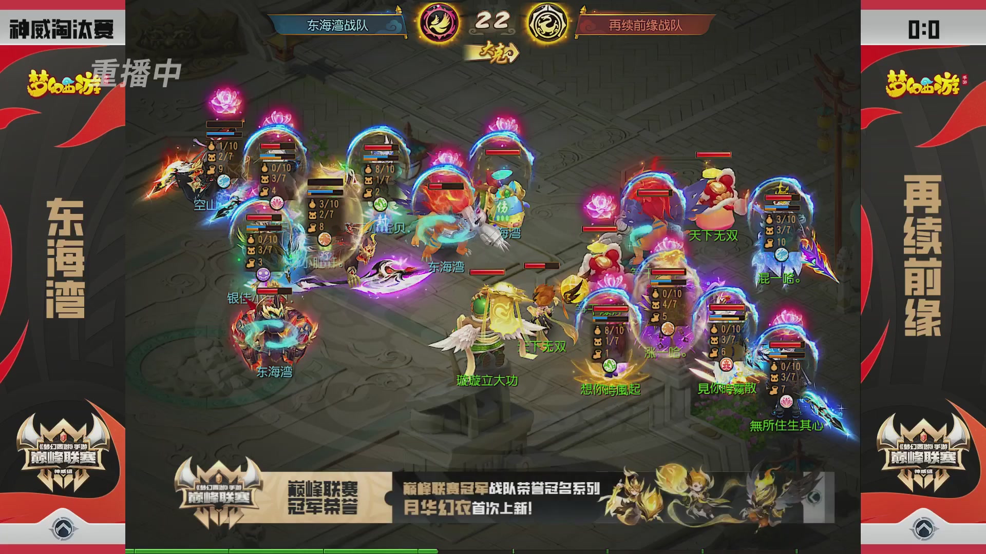 梦幻西游手游巅峰联赛S12预选赛