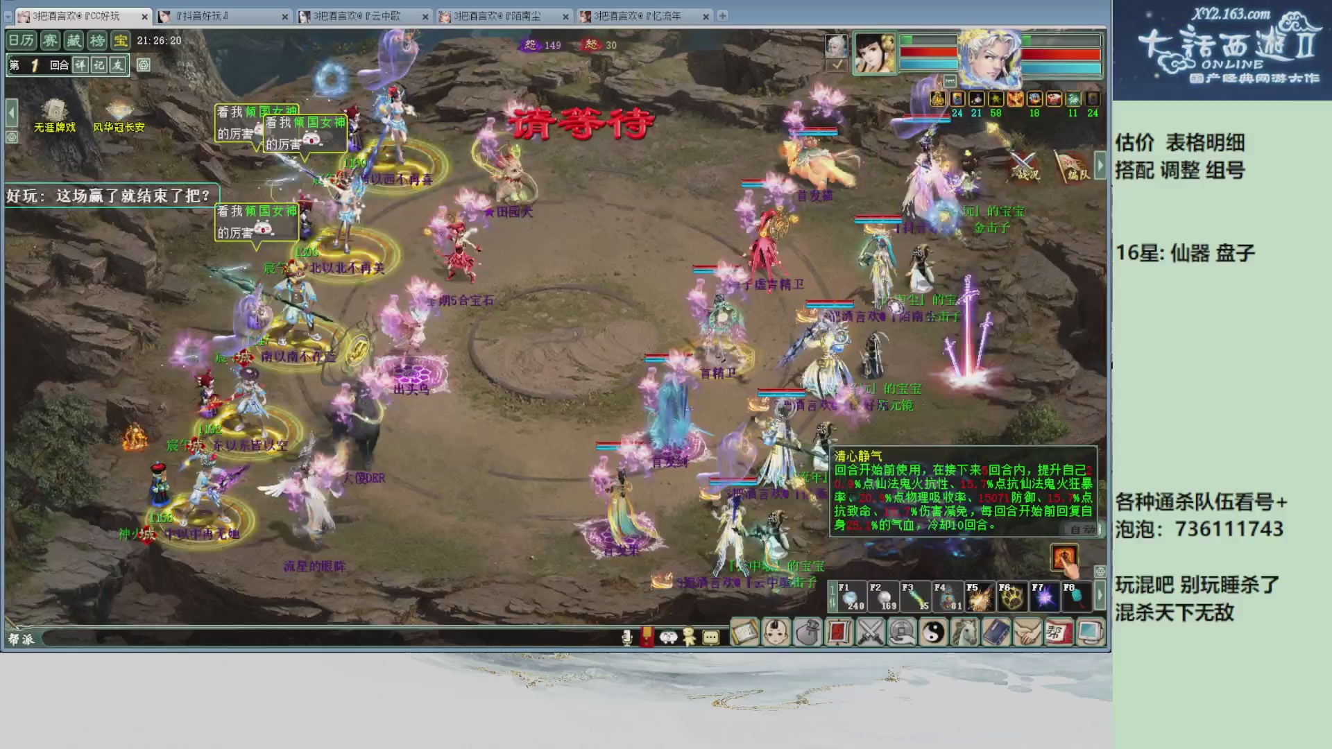 估价，搭配，调整，杀狂暴~