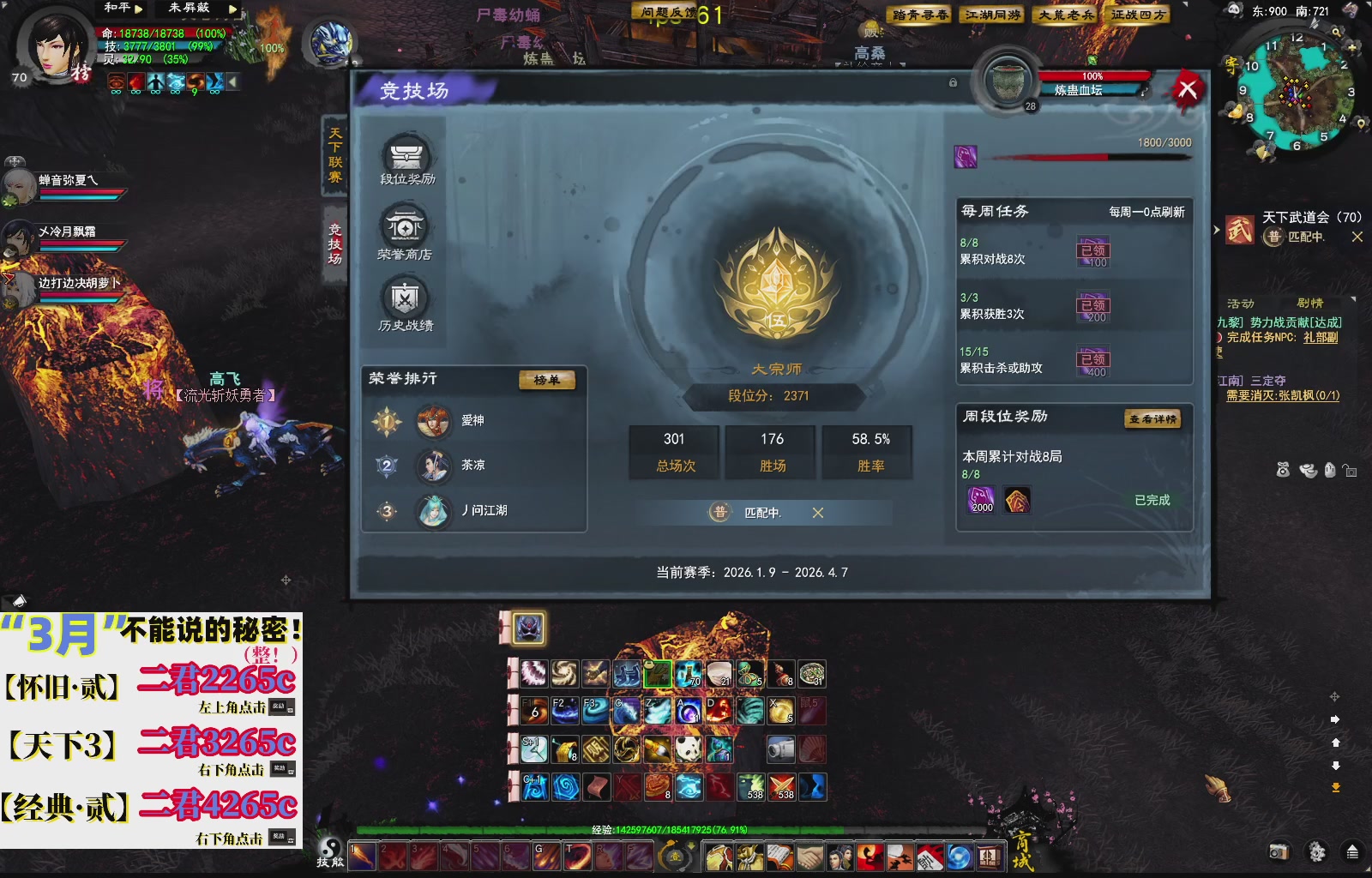 1.9——天下贰经典版！三端互通！