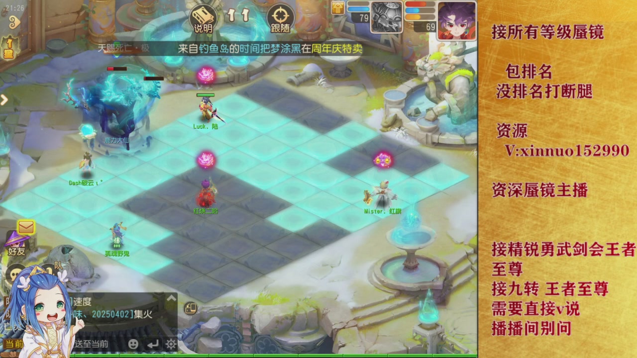 接所有等级蜃镜九转托管接精锐勇武剑会