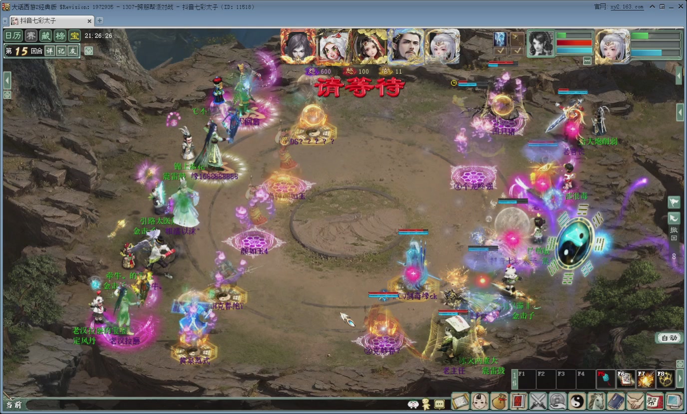 七彩太子直播间