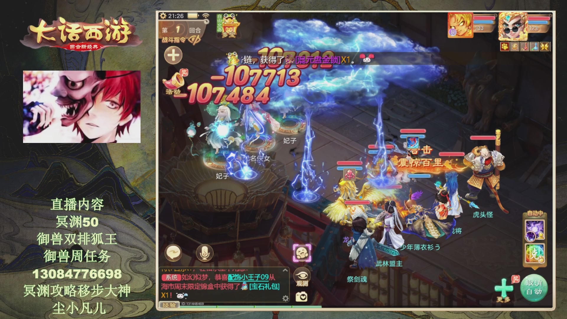 冥渊50-在线挨打！