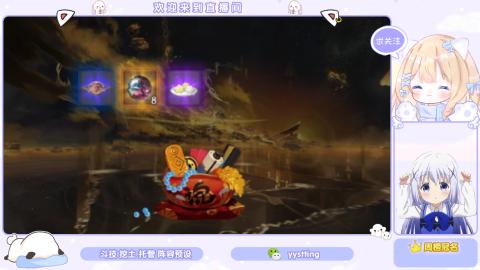 接托管 预设 超鬼王