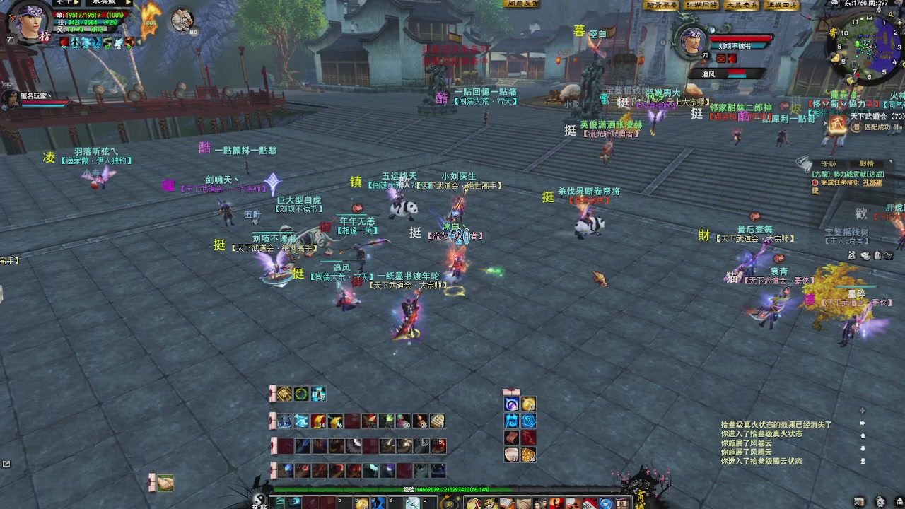 赛季服万人势力战