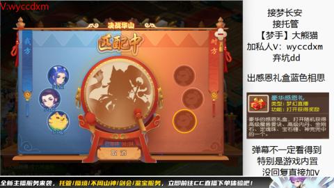 接蜃境九转天阶托管梦长安