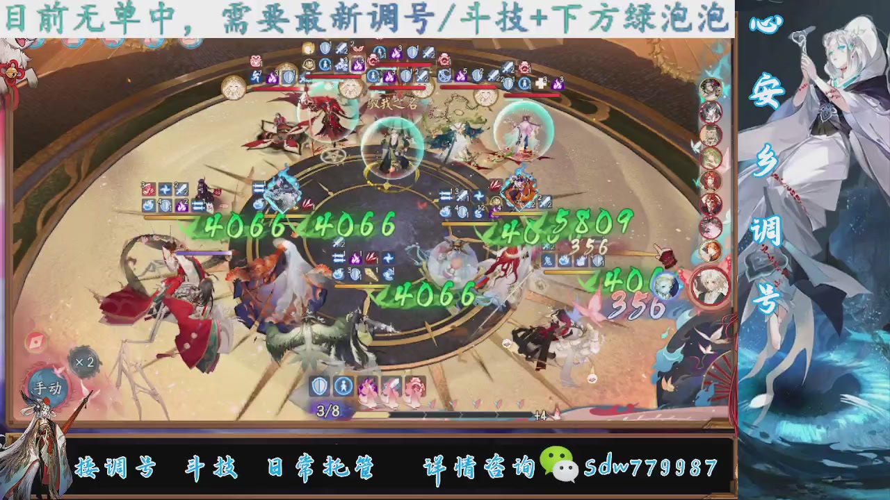 接调号|斗技|托管