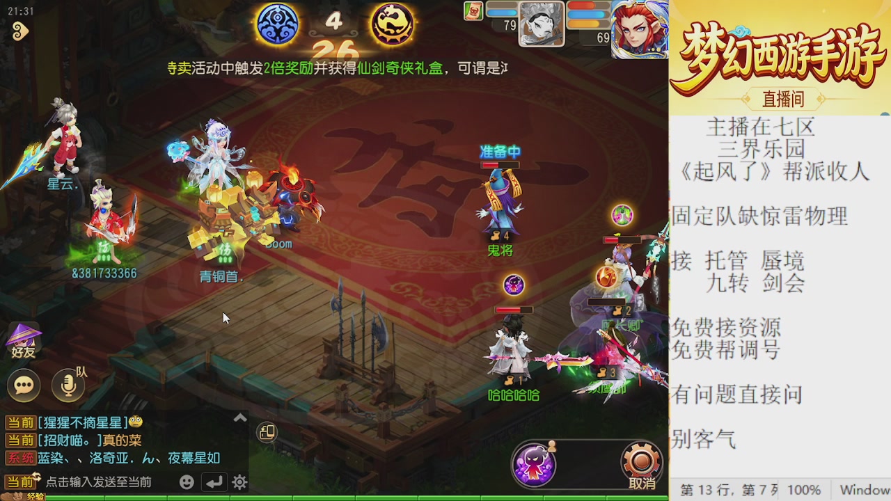 来来来，一起唠唠嗑