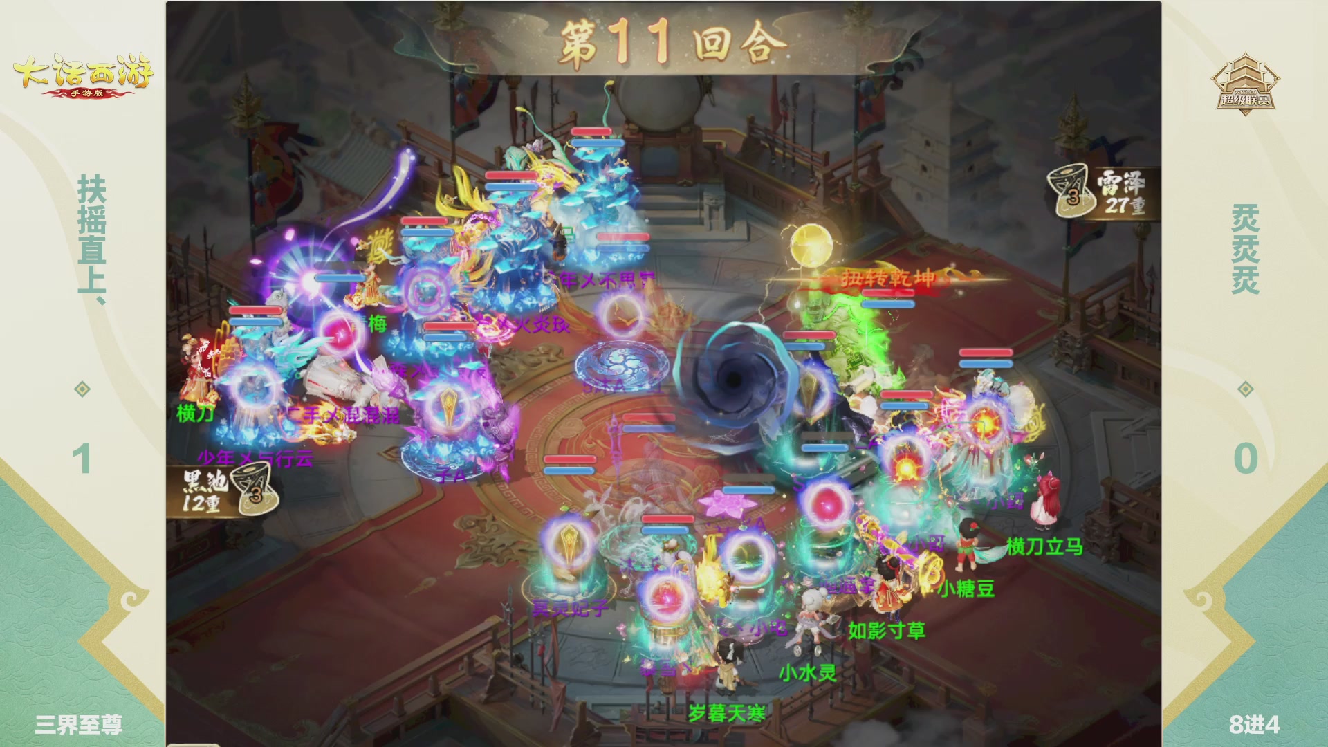 2026超级联赛春季赛