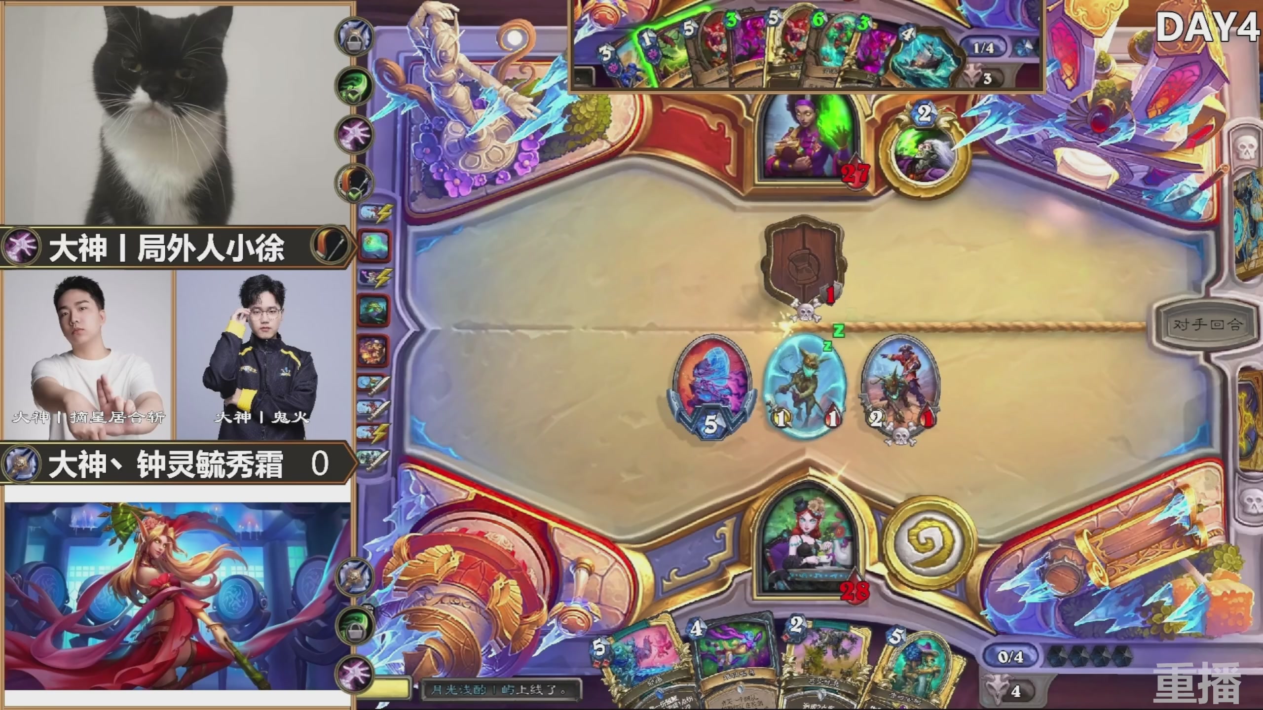 巅峰团预选赛 回放