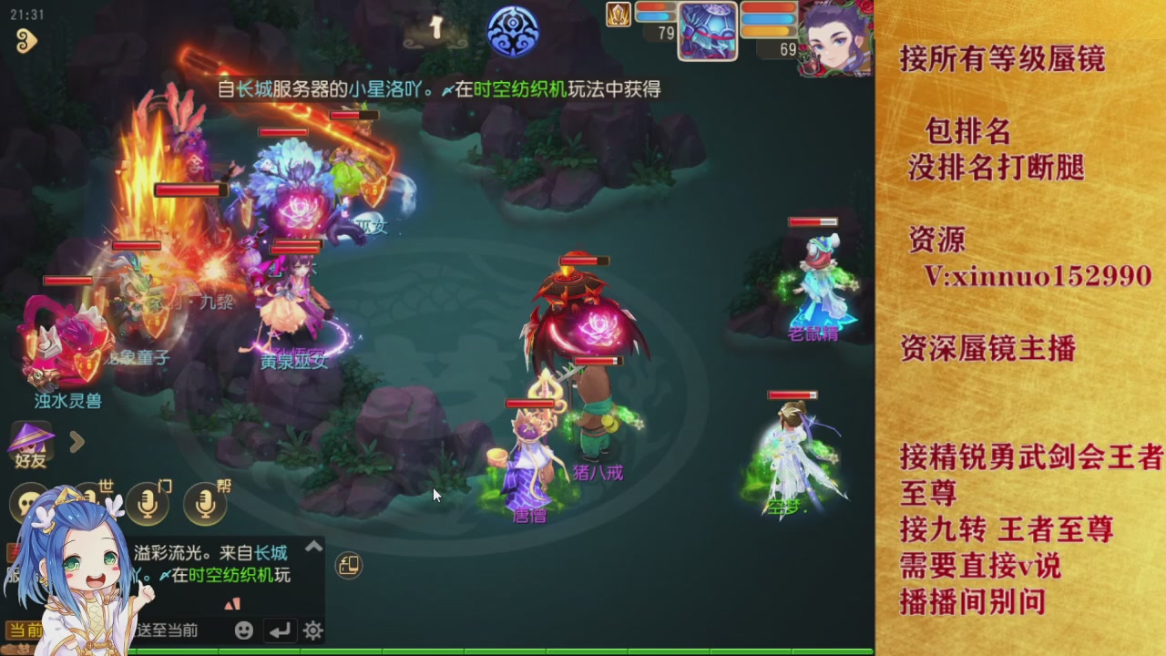 接所有等级蜃镜九转托管接精锐勇武剑会