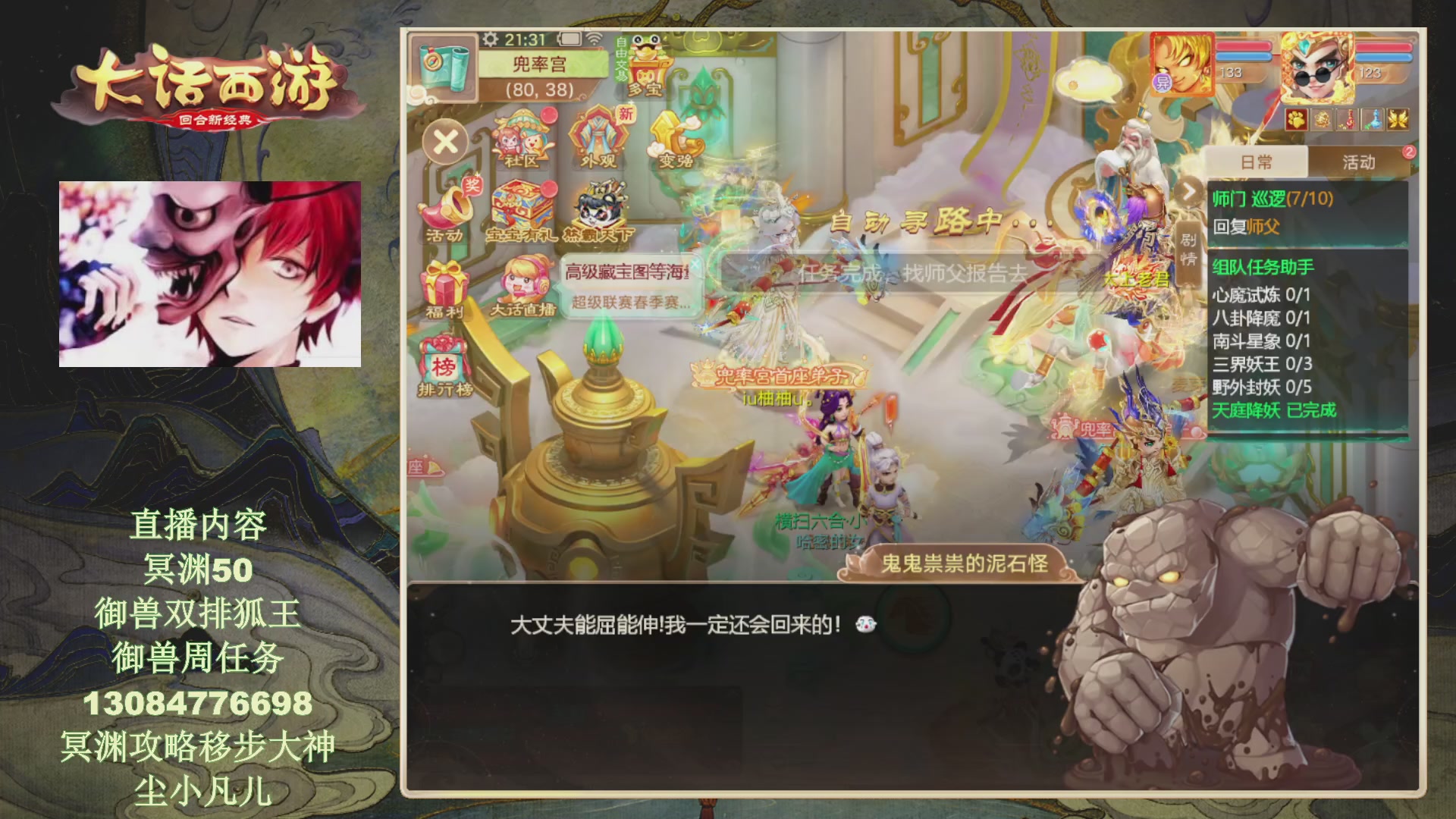 冥渊50-在线挨打！