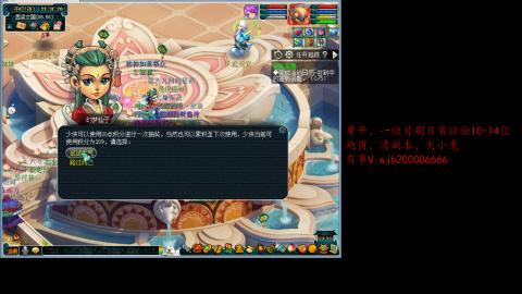 跑商抓鬼经验月刷