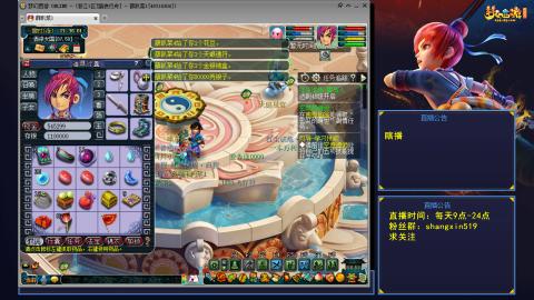 踏浪行舟 听歌直播间  #24~