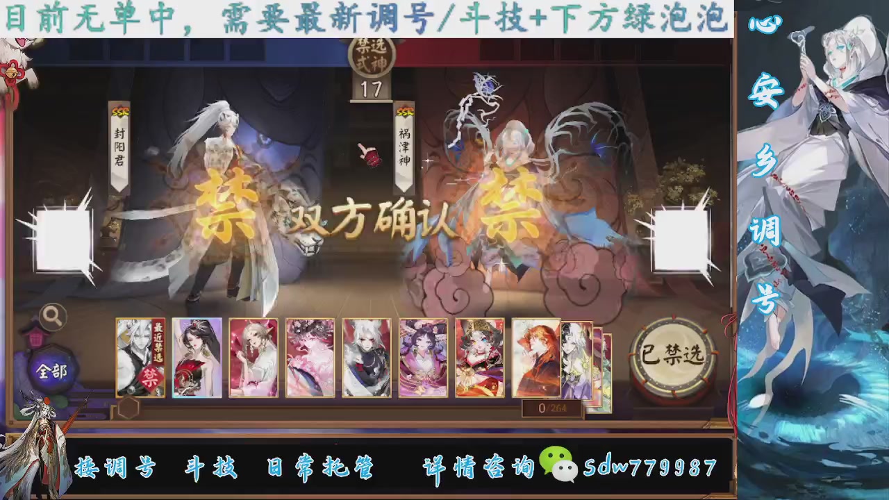 接调号|斗技|托管