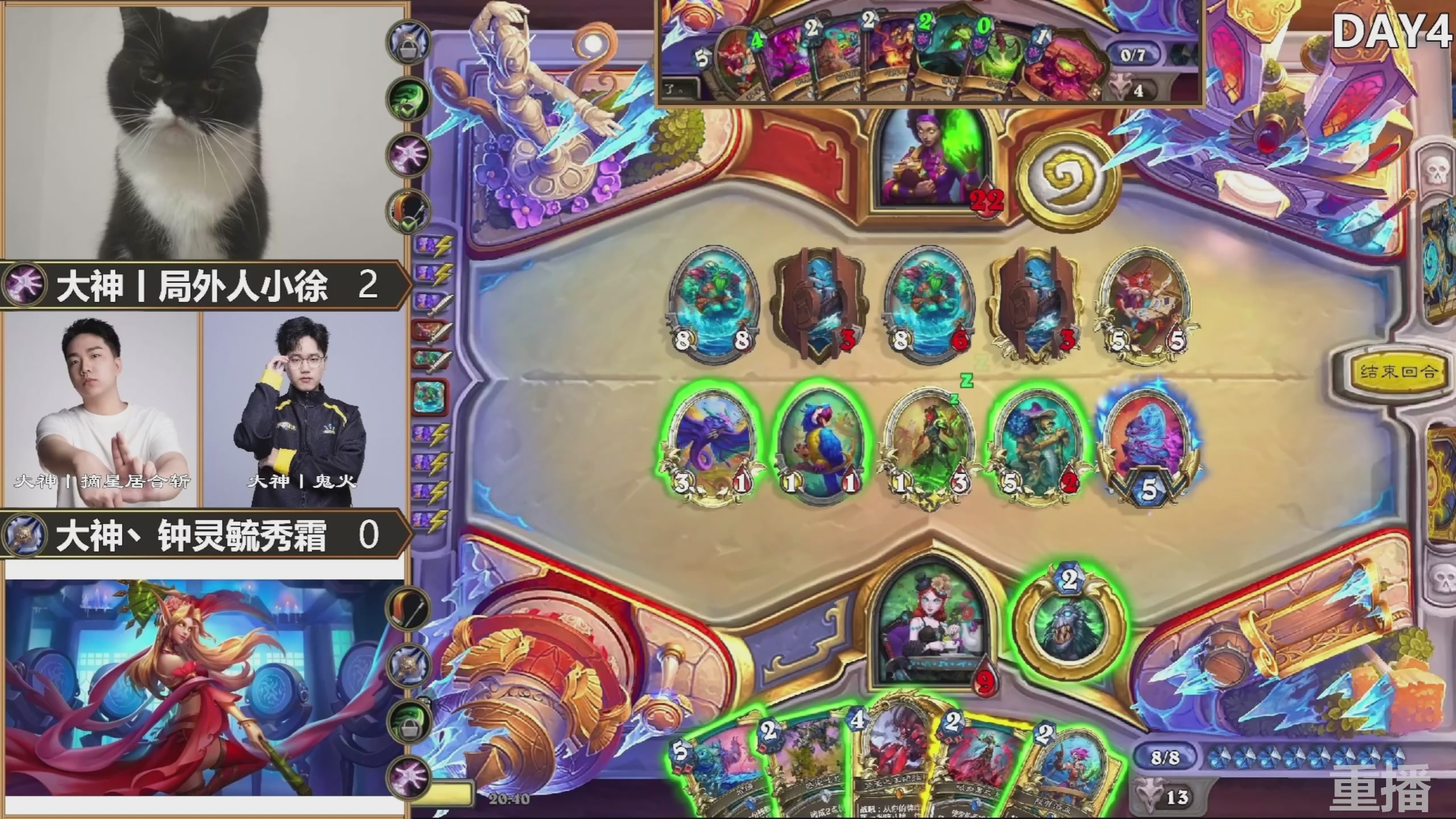 巅峰团预选赛 回放