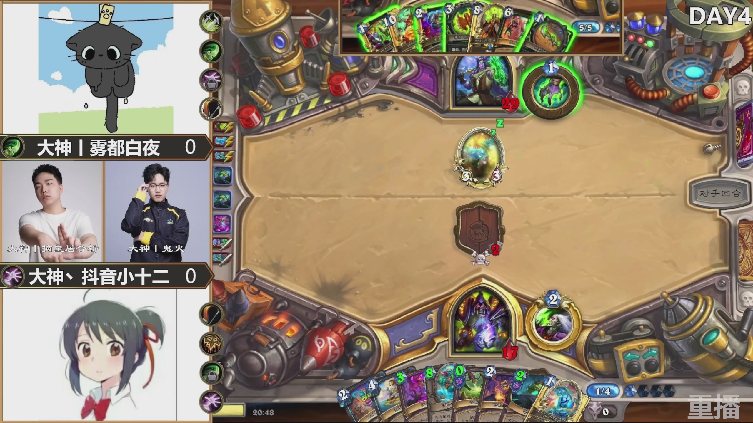 巅峰团预选赛 回放