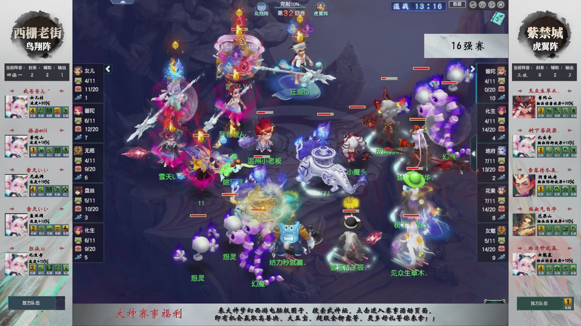 【重播】第236届武神坛-淘汰赛