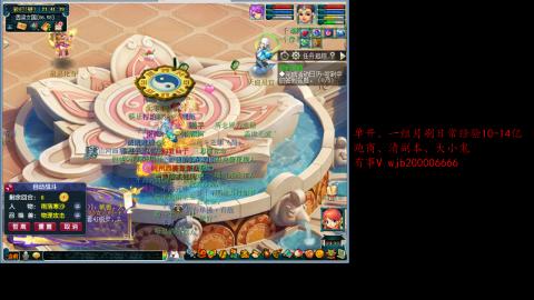 跑商抓鬼经验月刷