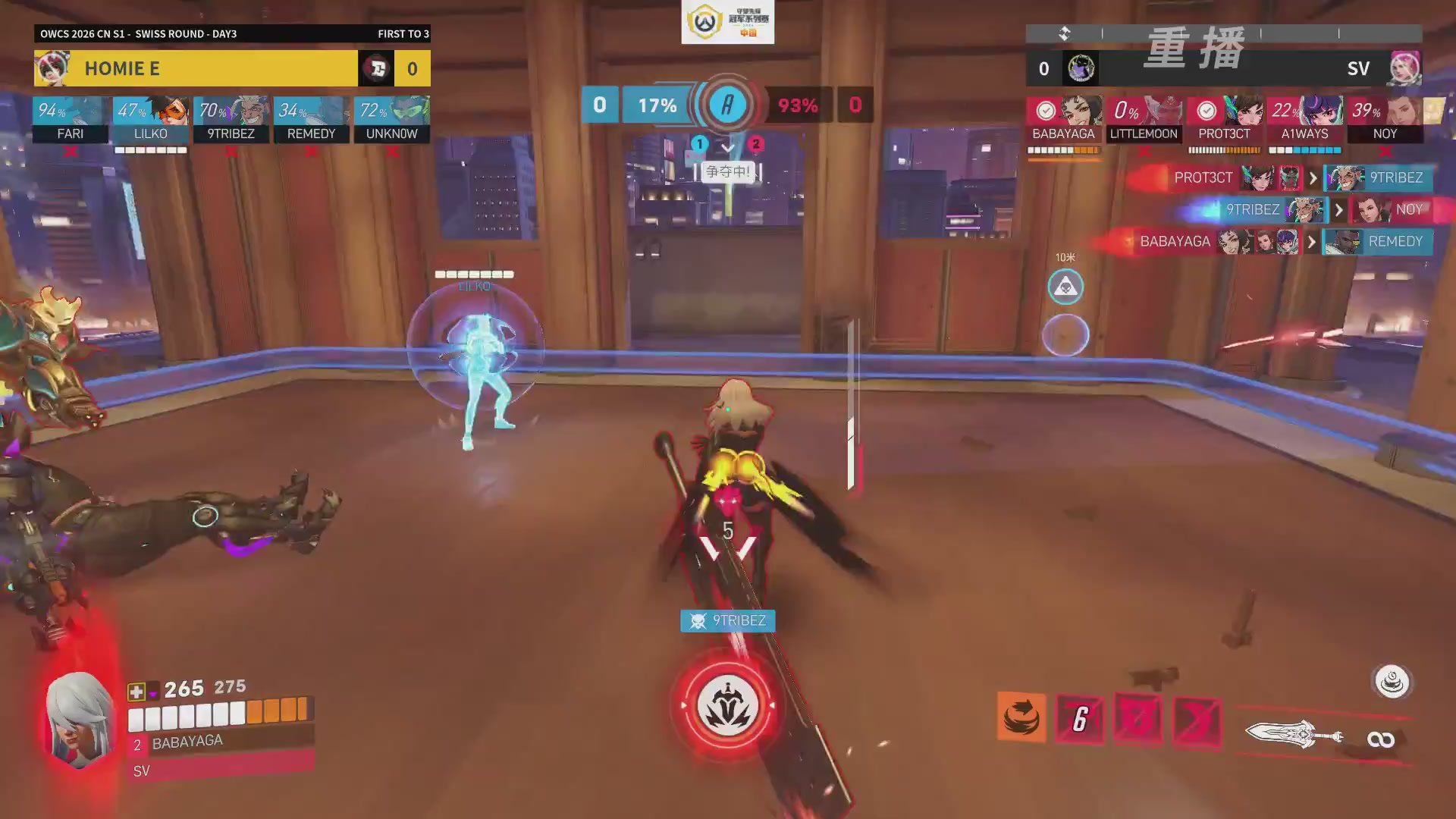 【重播】2026OWCS S1常规赛 D3