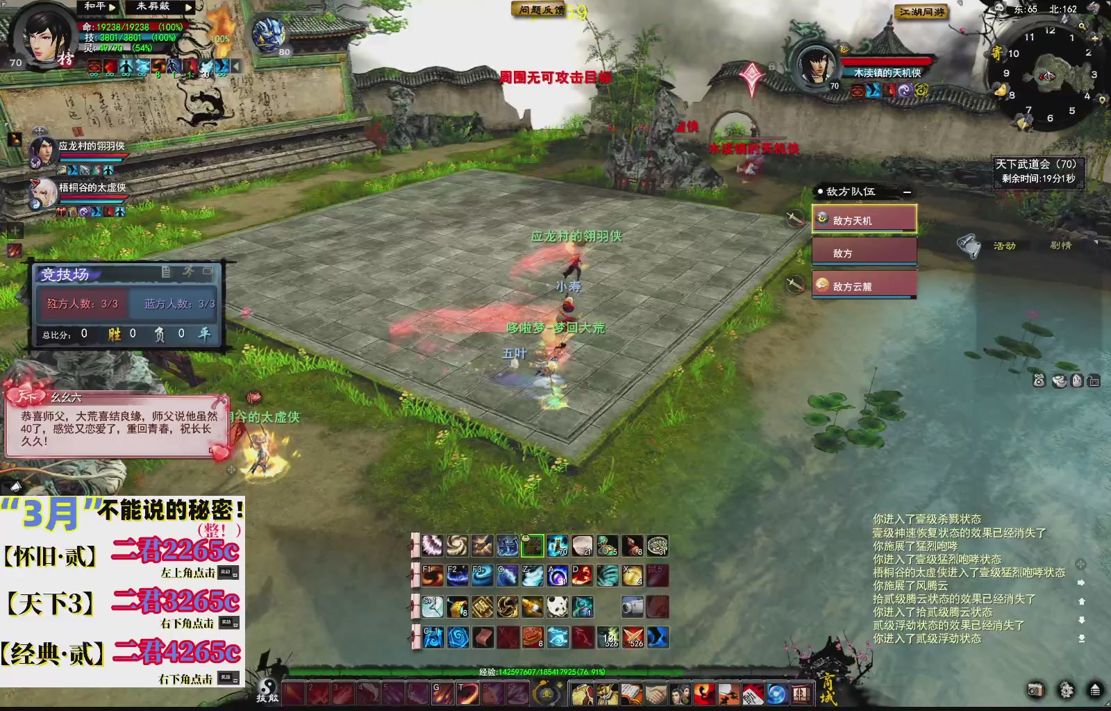 1.9——天下贰经典版！三端互通！