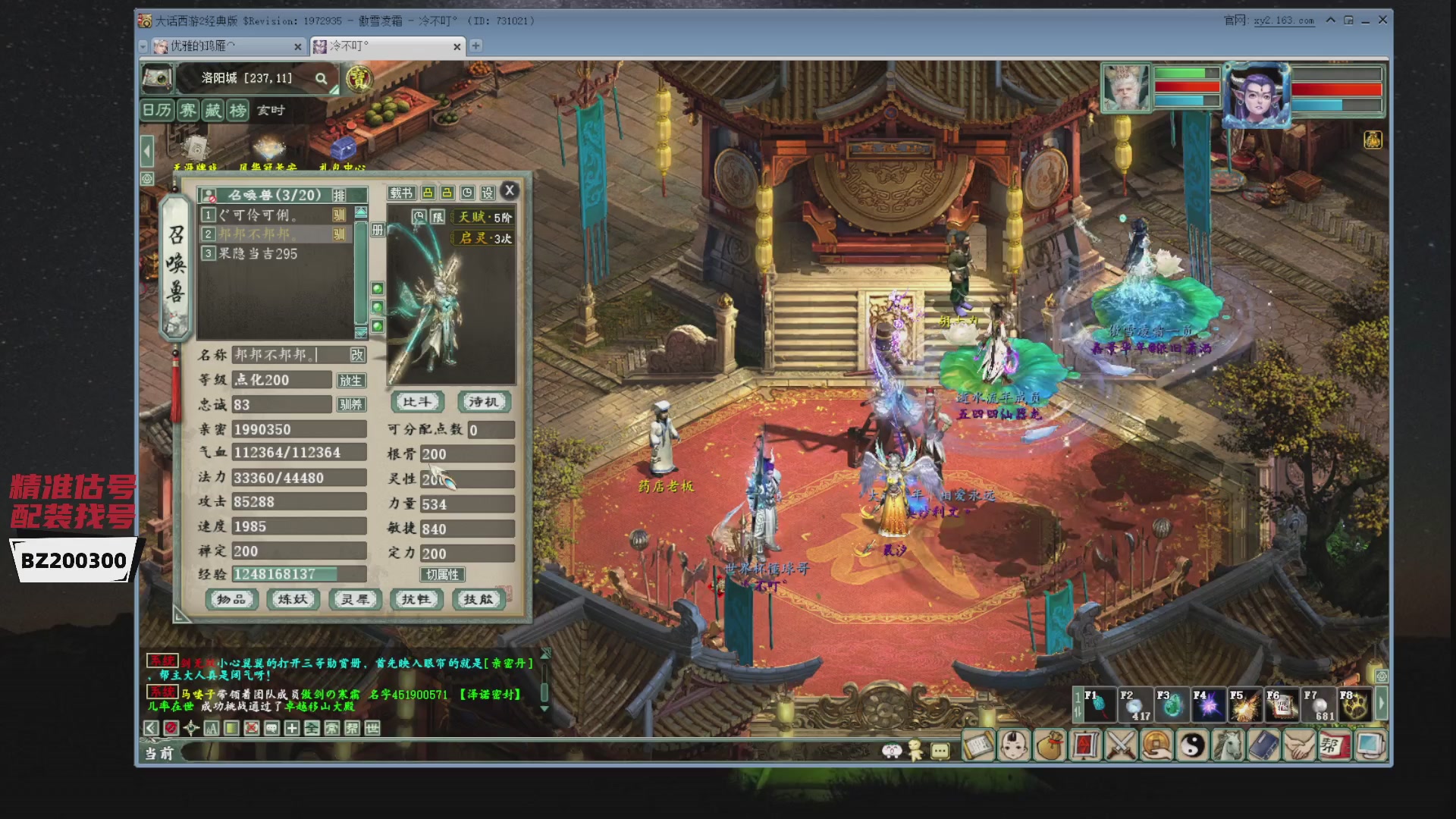 代售，精准估号