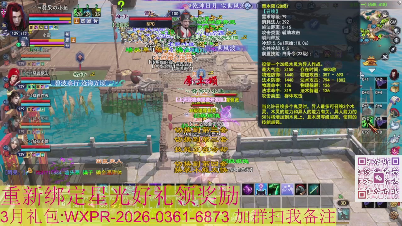 1级就可以绑星光接集影法器