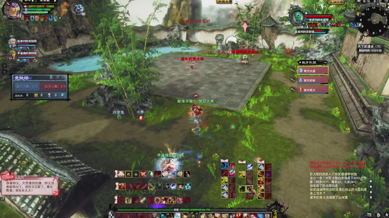 赛季服万人势力战