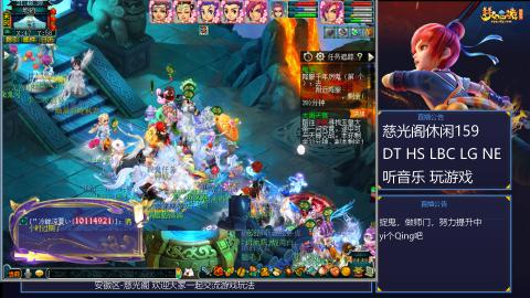 慈光阁天启佛系