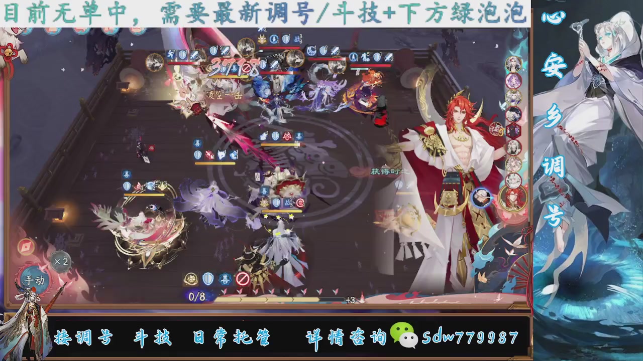 接调号|斗技|托管