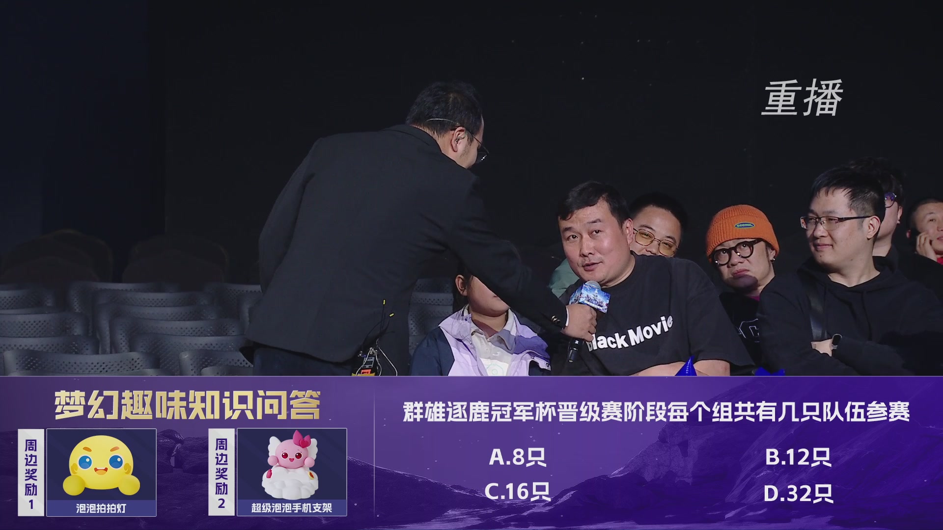 【重播】2026群雄逐鹿冠军杯-总决赛